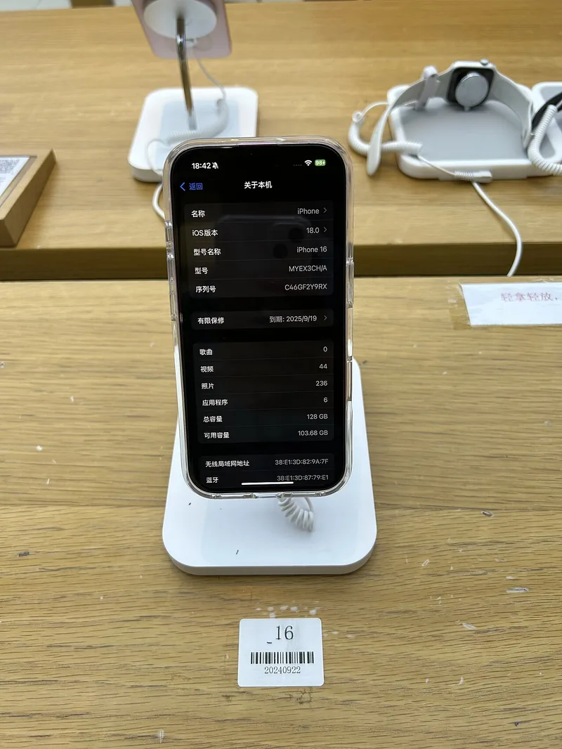 iPhone 16 price in UAE